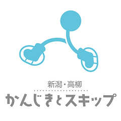 かんじきとスキップ